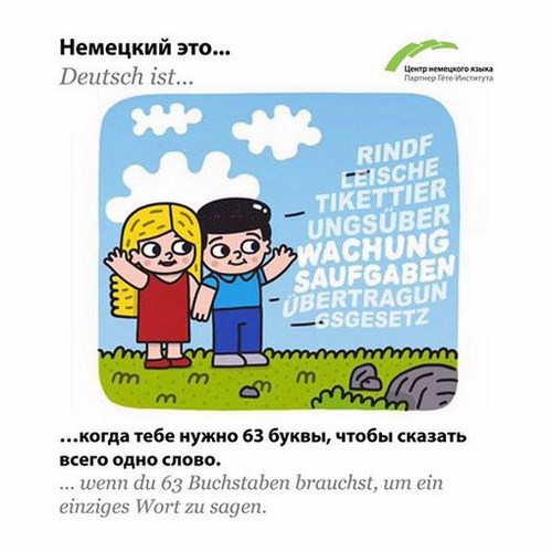 Картинка Центр немецкого