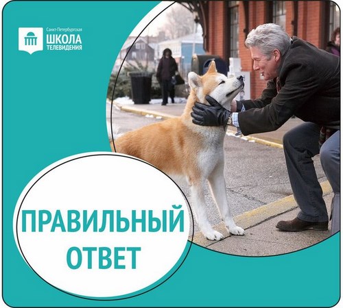 Для