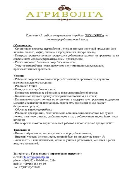 Новость Ярославль