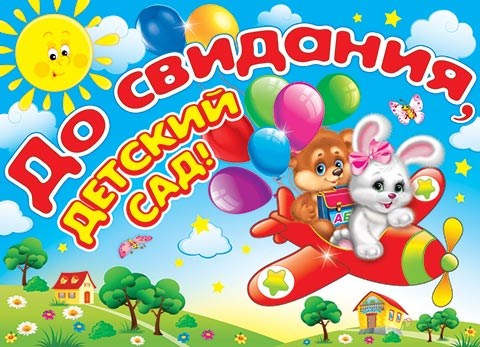 Для