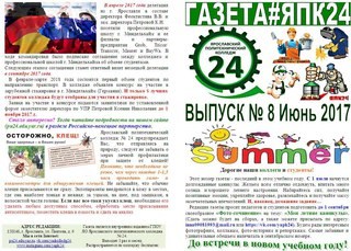 Картинка Ярославль