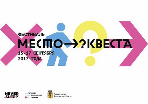 Ярославский государственный педагогический