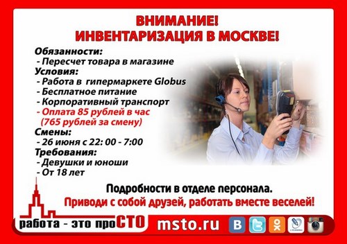 Для Работа-это проСТО