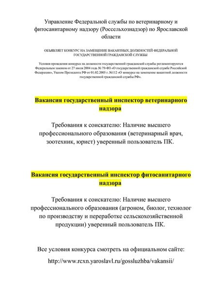 Ярославская государственная сельскохозяйственная академия