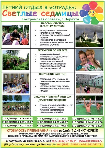 Ярославль