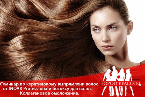 Город красоты