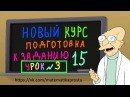 Новость