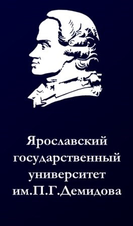 Фото Ярославский государственный университет им. П.Г. Демидова