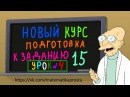 Новость Центр по подготовке к ЕГЭ и ОГЭ