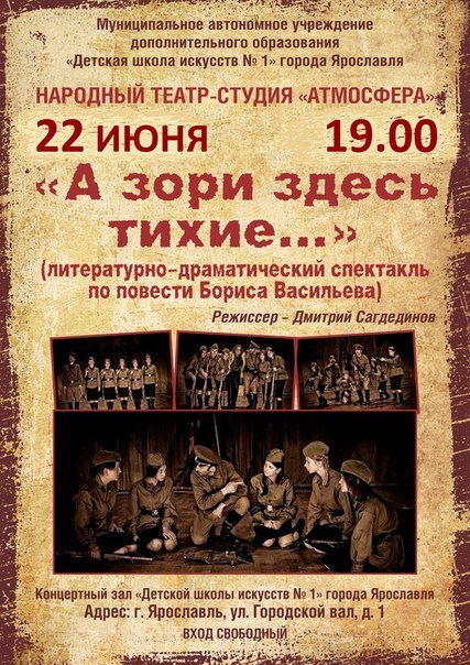 Для Детская школа искусств №1