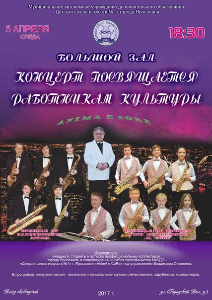 Для Детская школа искусств