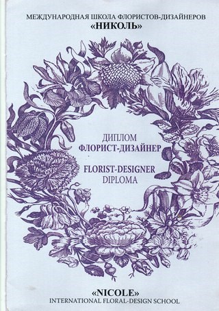 Для