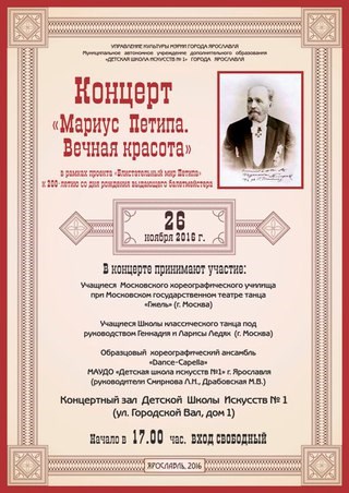Детская школа искусств №1