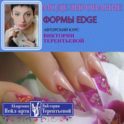 Новость Академия Нейл-арта