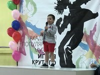 Для Академия популярной музыки Игоря Крутого, представительство в г. Ярославле