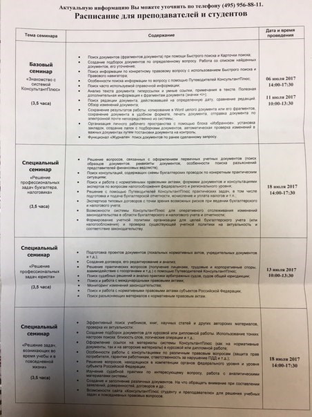 Новость Академия труда и социальных отношений Ярославль