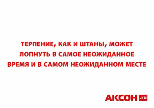 Изображение Аксон оптово-розничный торговый
