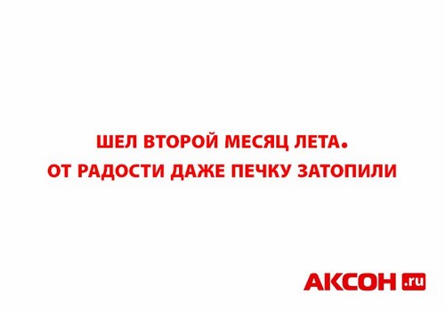 Для Аксон оптово-розничный торговый