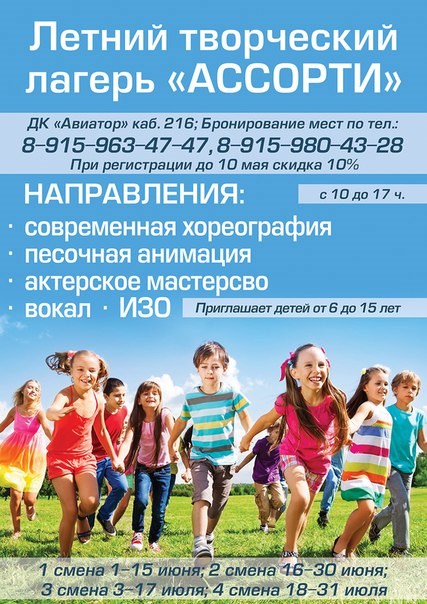 Ассорти детский