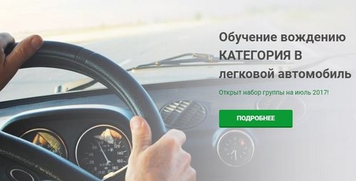 Изображение Автолюбитель автошкола