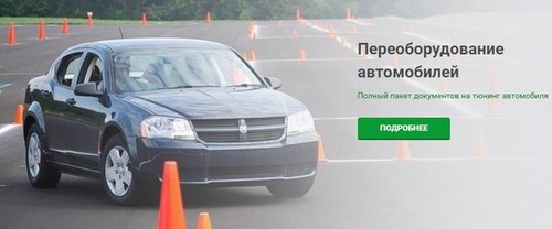 Автолюбитель, автошкола