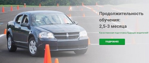 Изображение Автолюбитель, автошкола