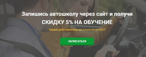 Автолюбитель автошкола
