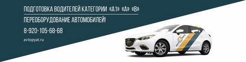 Логотип компании АвтоПять, автошкола