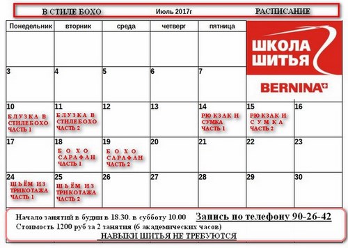 Фото Бернина