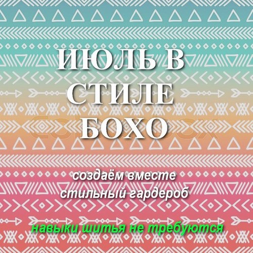 Для Бернина школа шитья