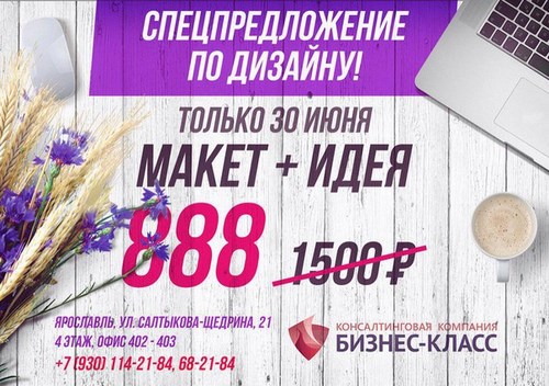 Новость Бизнес-класс консалтинговая