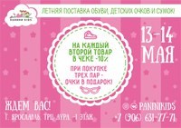 Изображение Бизнес-класс Ярославль