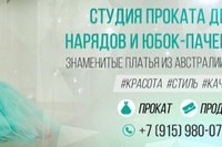 Бизнес-класс Ярославль