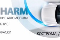 Картинка Бизнес-класс Ярославль
