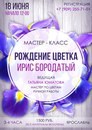 Для Бизнес-класс