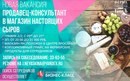 Новость Бизнес-класс консалтинговая