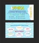 Бизнес-класс