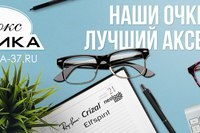 Новость Бизнес-класс Ярославль