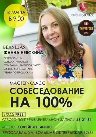 Новость Бизнес-класс консалтинговая компания