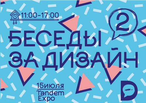 Картинка D-school