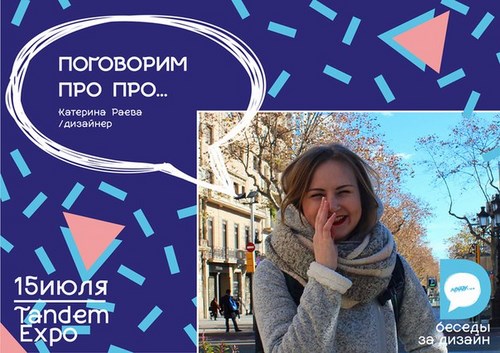 Для D-school Ярославль