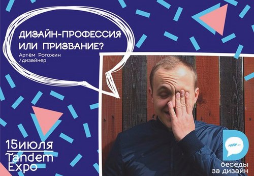 Картинка D-school Ярославль
