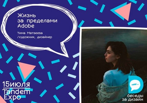 Изображение D-school Ярославль