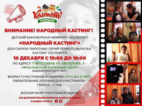 Детство развивающий