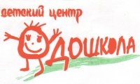 Логотип компании Дошкола, частный детский сад
