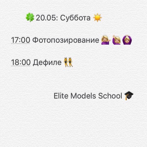 Новость Elite Models Ярославль