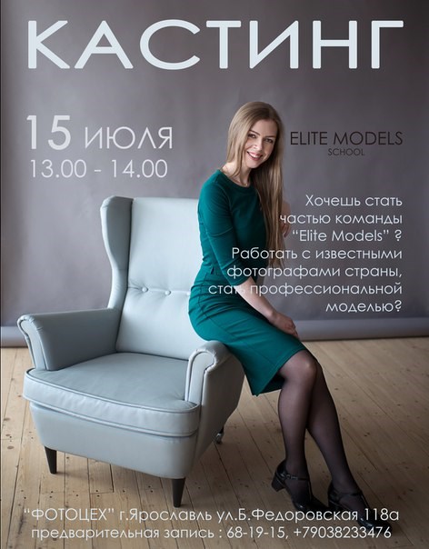 Elite Models, модельное агентство