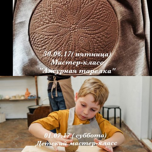 ГорнЧар, школа искусств