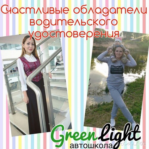 ГРИНЛАЙТ Ярославль