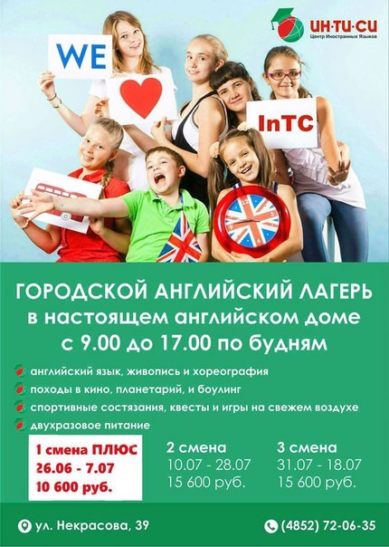 Картинка Ин-Ти-Си